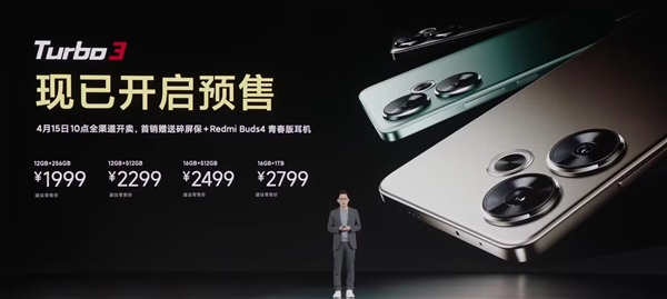 1999元起！Redmi Turbo 3開啟預(yù)售：首銷送碎屏保+無線耳機