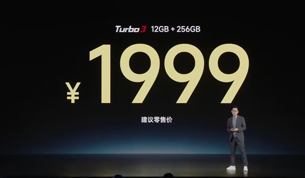 1999元起！Redmi Turbo 3開啟預(yù)售：首銷送碎屏保+無線耳機