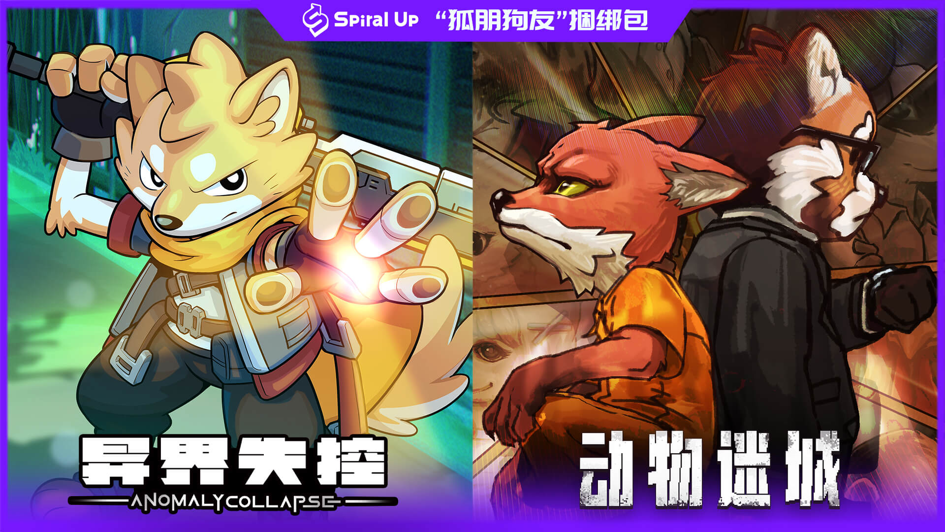 毛茸茸拯救世界！回合制肉鴿《異界失控》現(xiàn)已發(fā)售