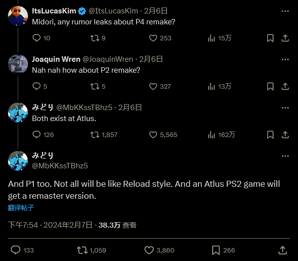 消息泄露確認《女神異聞錄4》重制版存在 但要等待