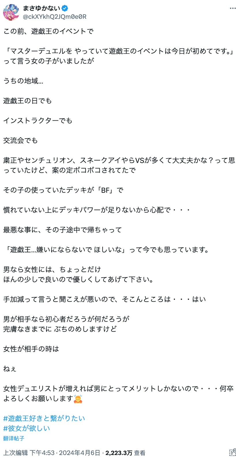 《游戲王》活動(dòng)現(xiàn)場(chǎng)氣味太大熏走女玩家：太臭受不了