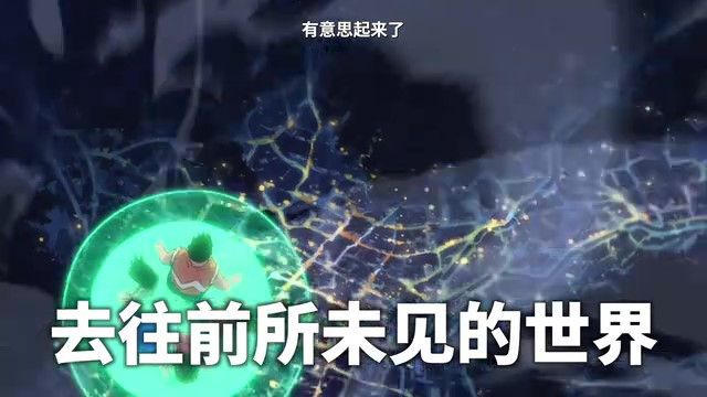 《哆啦A夢(mèng):大雄的地球交響樂(lè)》定檔預(yù)告 5月31日上映