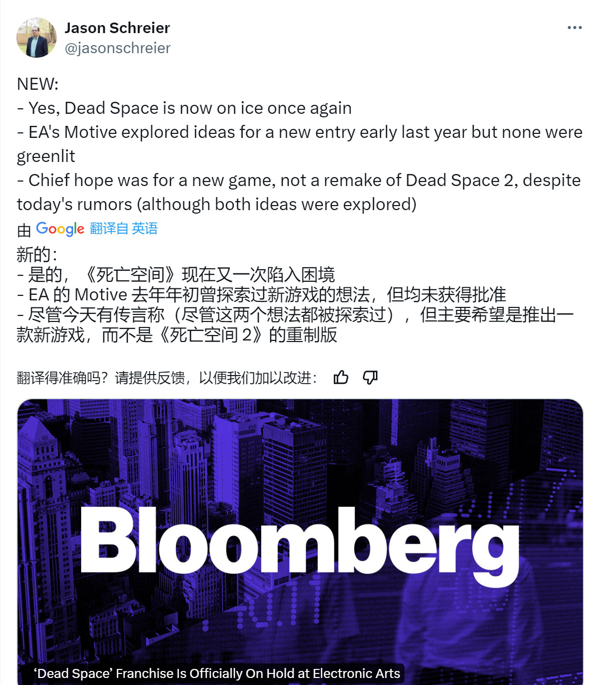 《死亡空間》系列再次雪藏、《死亡空間4》沒有通過EA的批準