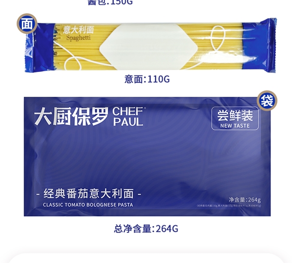 一人可買三單！大廚保羅意面6.9元探底沖量：新手也能做美食