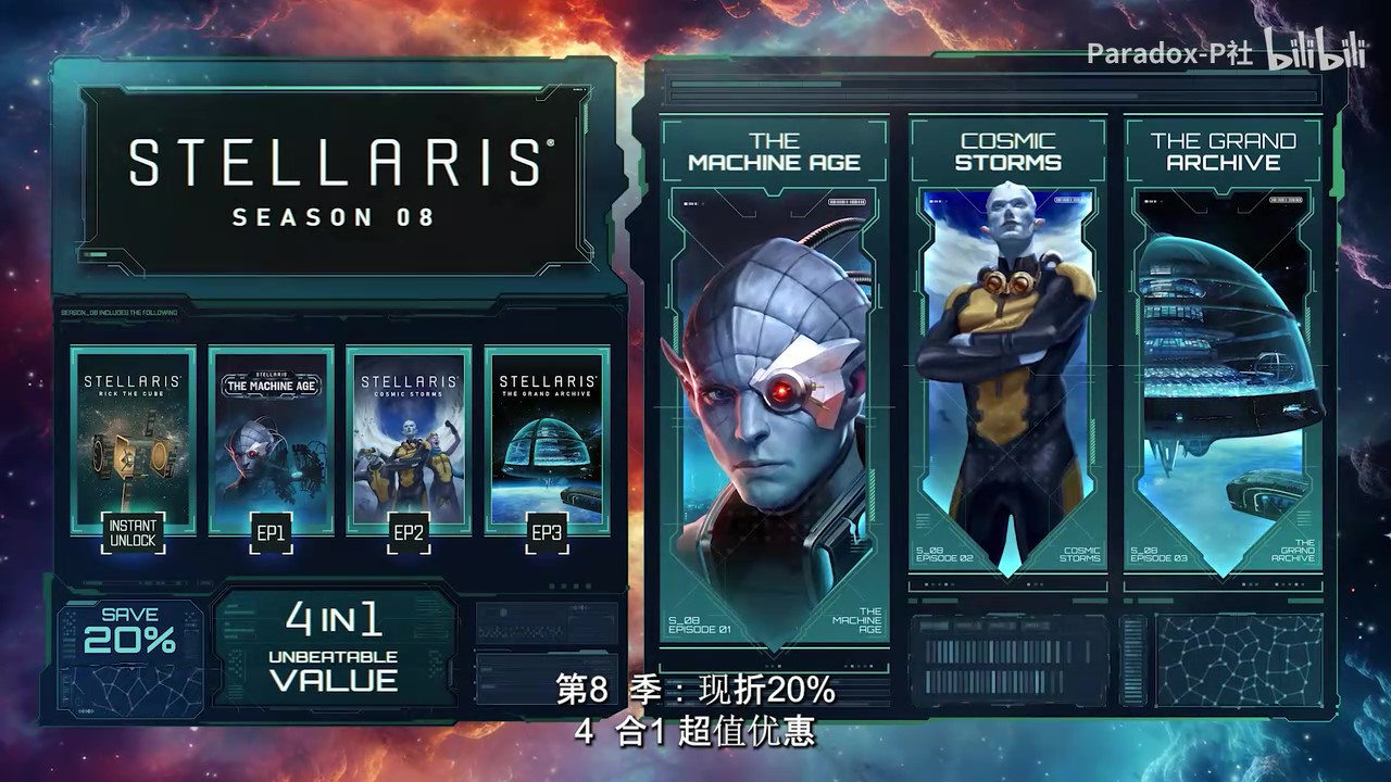 《群星》Machine Age發(fā)售日預告  5月7日發(fā)售