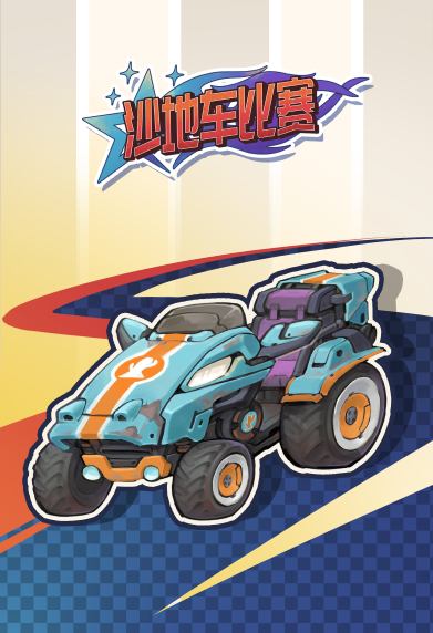 《沙石鎮(zhèn)時光》近日官宣加入獨游「iii計劃」！   多人模式跨平臺聯(lián)機將于今夏正式開啟！