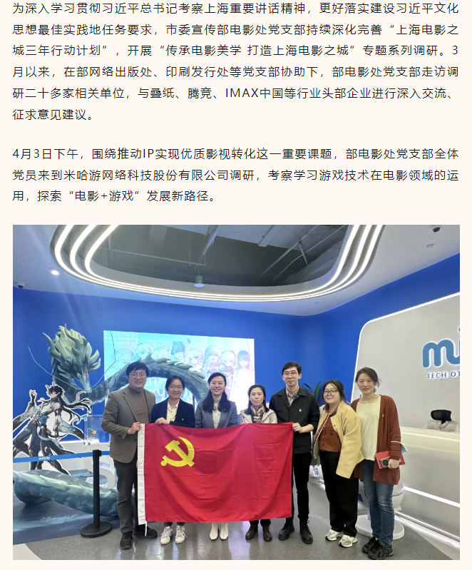 原神與崩壞或改編電影 檔期待定