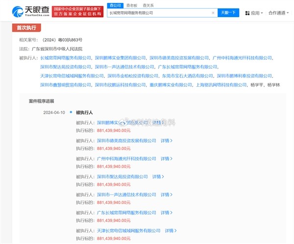 曾是全國最大民營寬帶！長城寬帶等遭強制執(zhí)行8.8億元