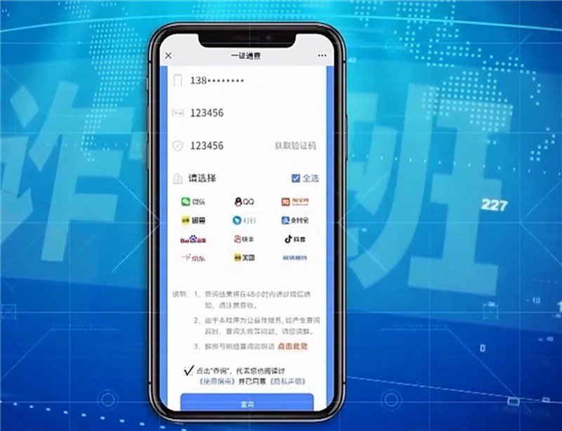 換號(hào)一定要解綁！老人注銷手機(jī)號(hào)未解綁被轉(zhuǎn)走60萬(wàn)