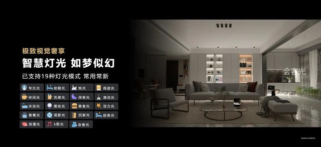 華為正式發(fā)布 打造 未來家 ，提升幸福感（華為正式發(fā)布打造）(18)