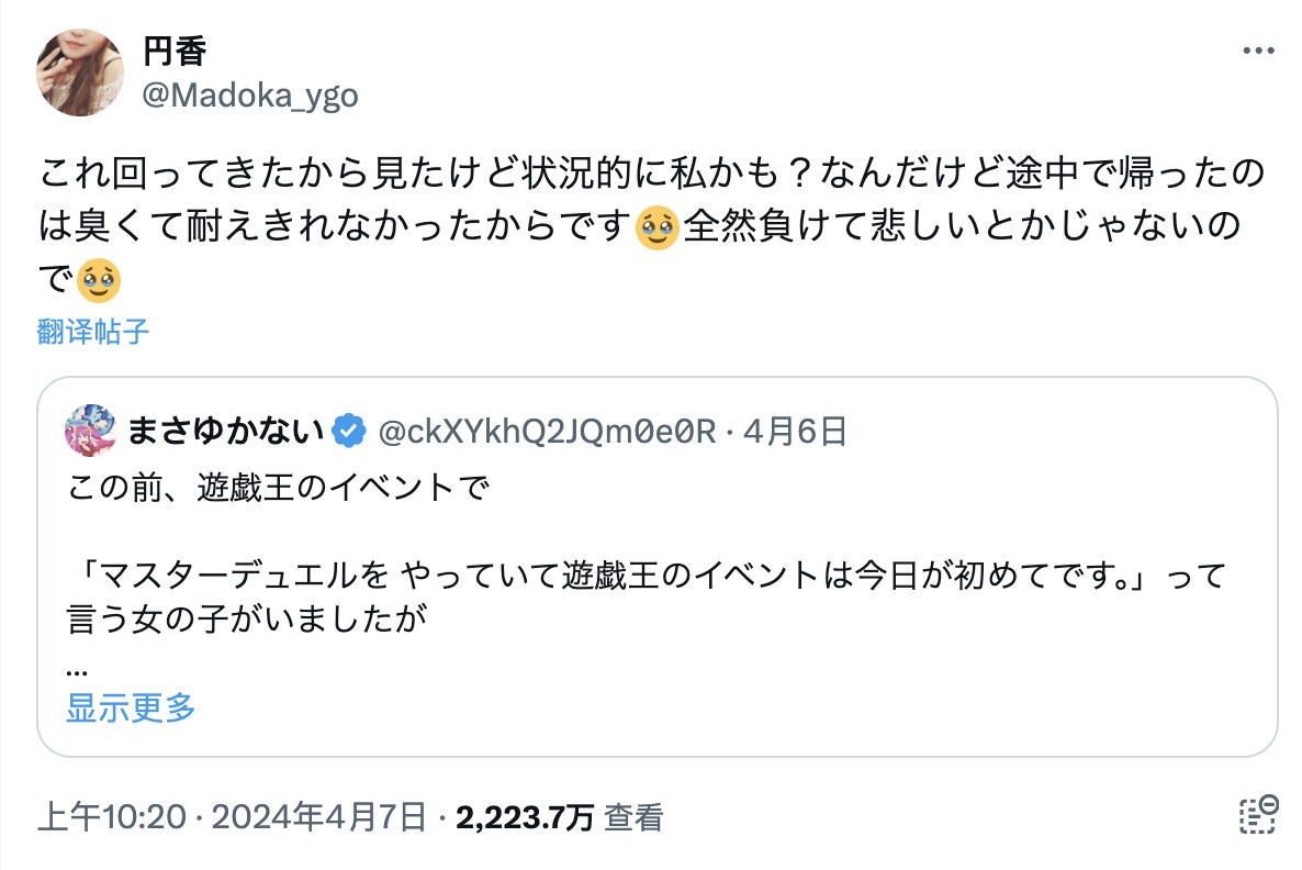 《游戲王》活動(dòng)現(xiàn)場(chǎng)氣味太大熏走女玩家：太臭受不了