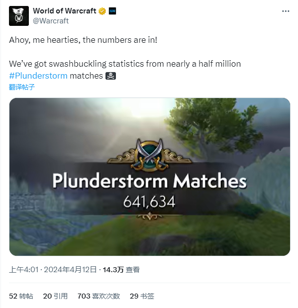 《魔獸世界》公布“強襲風暴”模式統(tǒng)計數(shù)據(jù) 超過64萬場比賽