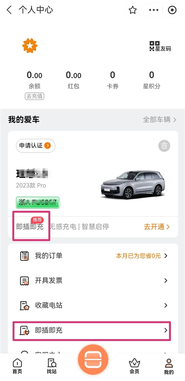 支付寶上線三大新服務(wù)：汽車充電節(jié)約90%操作時(shí)間