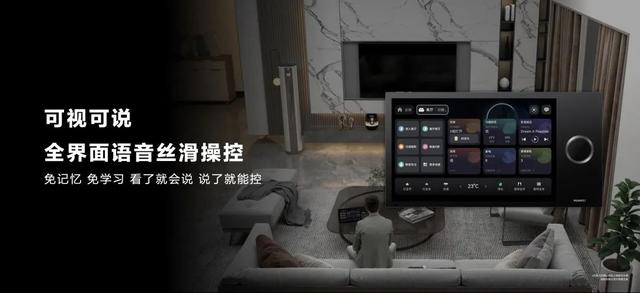 華為正式發(fā)布 打造 未來家 ，提升幸福感（華為正式發(fā)布打造）(19)