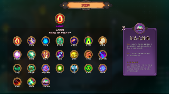 傳統(tǒng)神話動(dòng)作Rogue《寶蓮燈：太子沉香》正式版現(xiàn)已發(fā)售！首周九折！