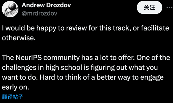 NeurIPS開辟高中賽道引爆爭議！網(wǎng)友：代理人戰(zhàn)爭要開始了