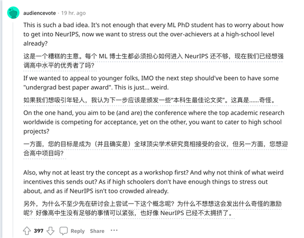 NeurIPS開辟高中賽道引爆爭議！網(wǎng)友：代理人戰(zhàn)爭要開始了