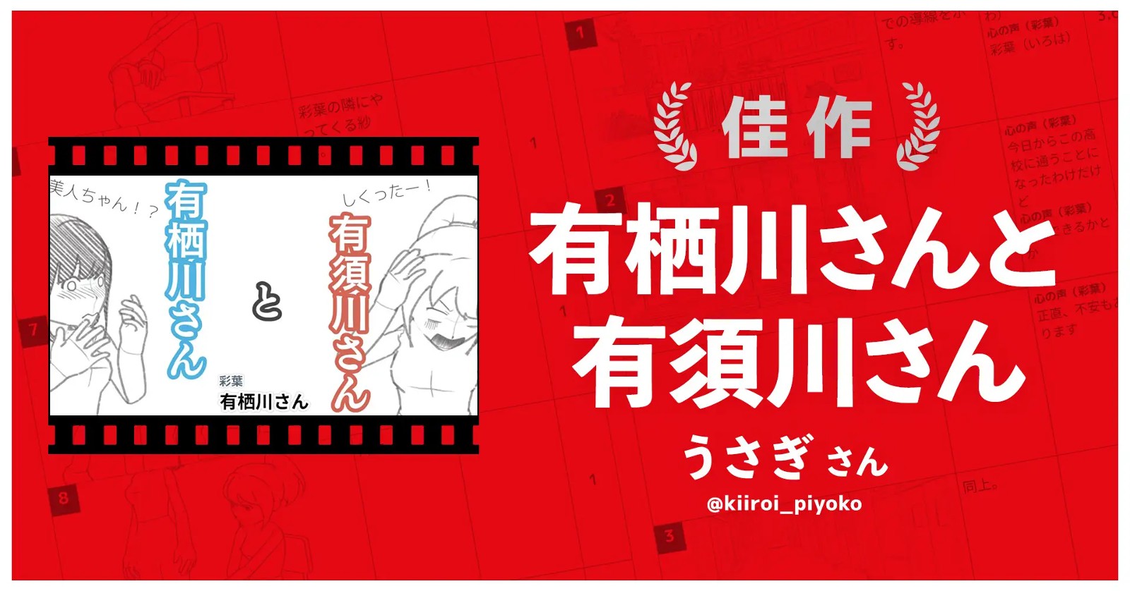 集英社與Netflix合作舉辦動漫創(chuàng)作大賽 優(yōu)勝者已出爐 將被改編成動漫劇集
