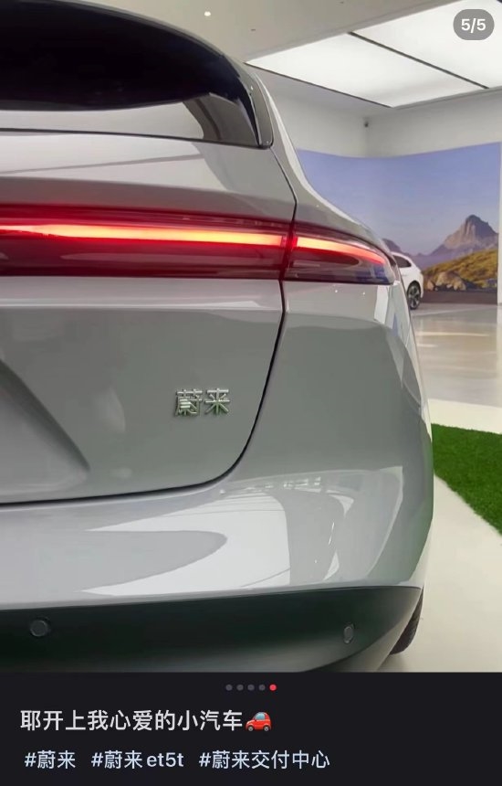 蔚來造車資質(zhì)正式獲批！新車尾標(biāo)已從“江淮汽車”變成“蔚來”