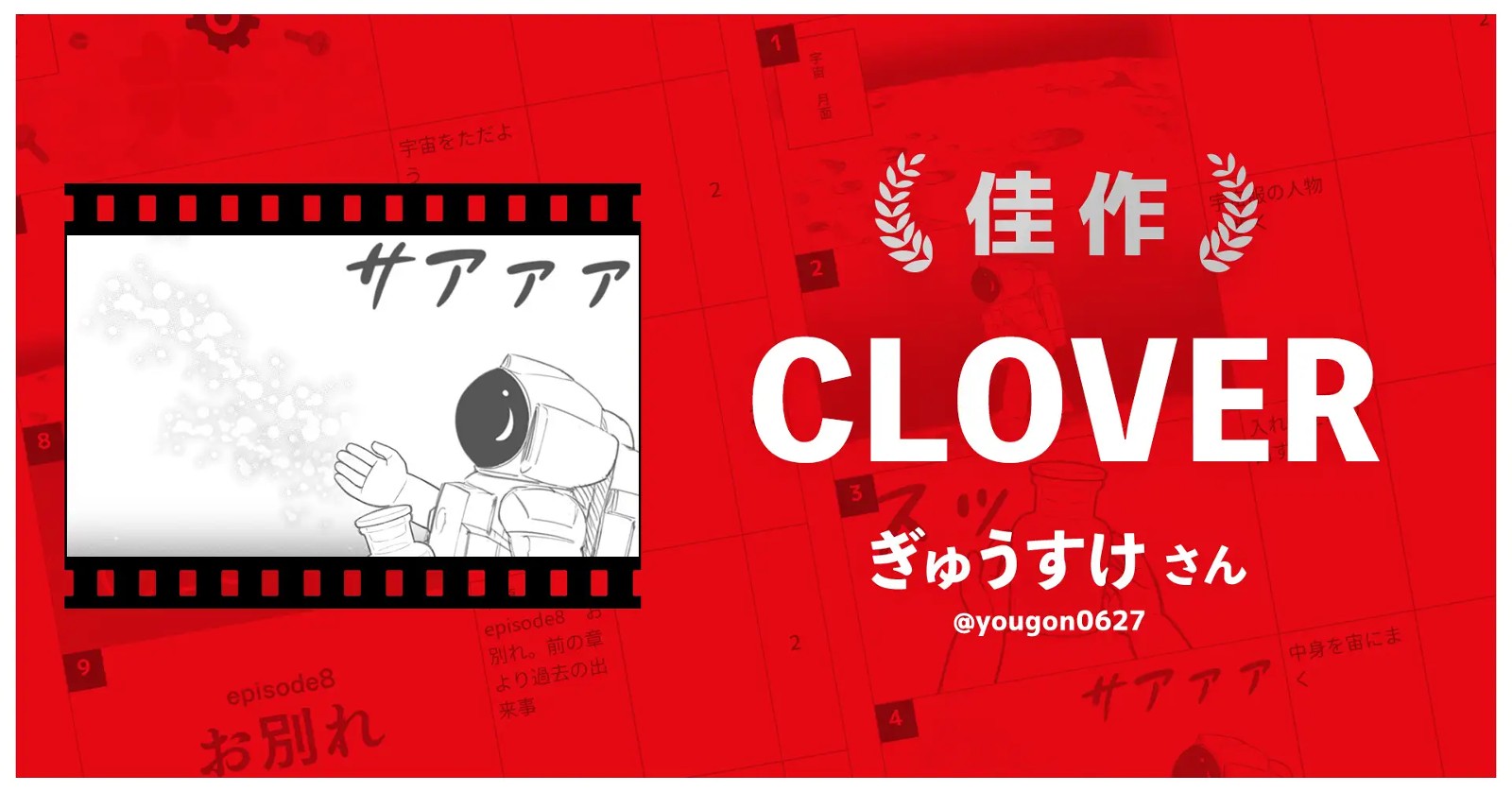 集英社與Netflix合作舉辦動漫創(chuàng)作大賽 優(yōu)勝者已出爐 將被改編成動漫劇集