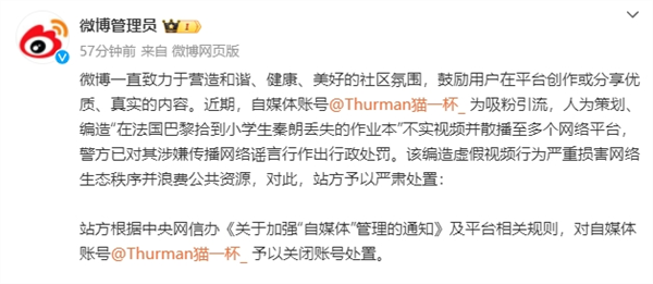 網(wǎng)紅貓一杯全網(wǎng)被封 ！央視：無(wú)底線追求流量最終只會(huì)被廣大網(wǎng)友拋棄