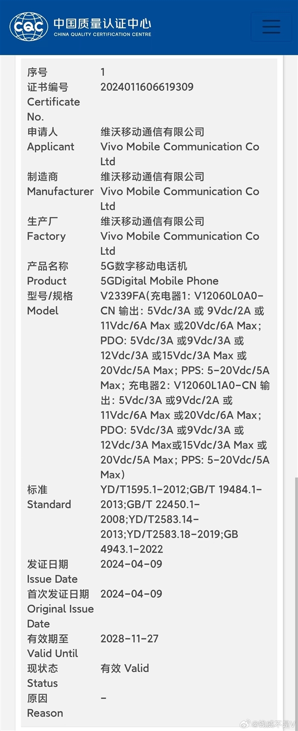 “天璣變驍龍”！iQOO Neo9S Pro入網(wǎng)