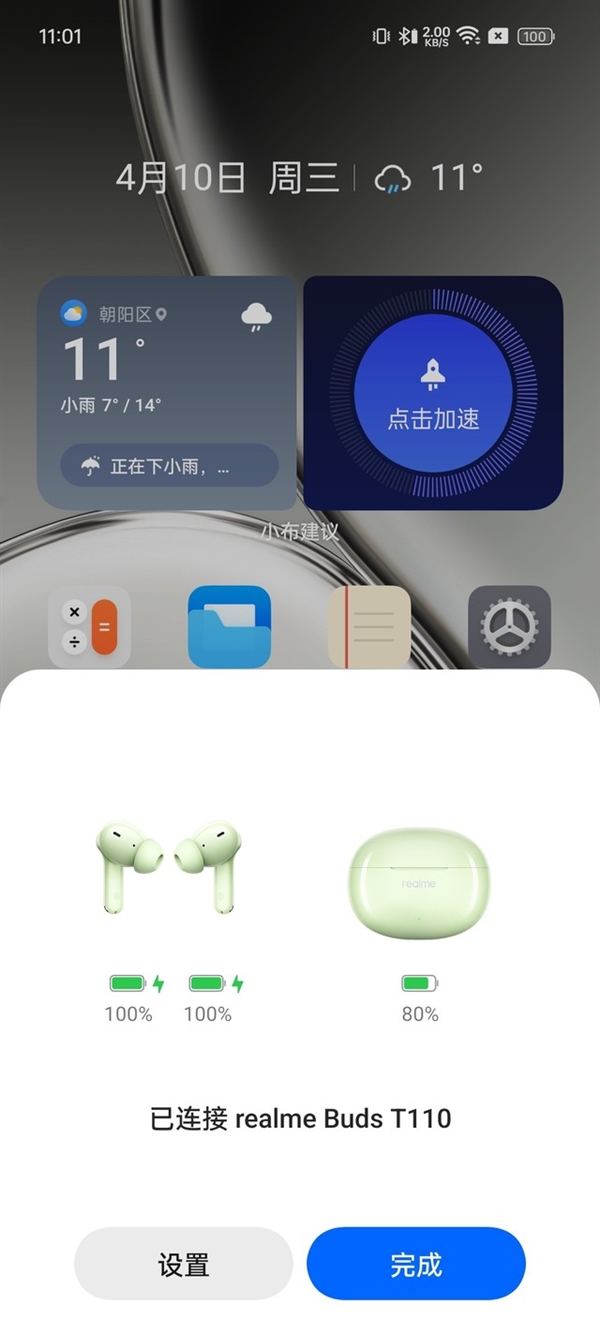 新一代旗艦射門員！真我GT Neo6 SE上手