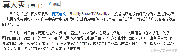 美國選秀節(jié)目有哪些（推薦六部國外優(yōu)質(zhì)綜藝節(jié)目） 8