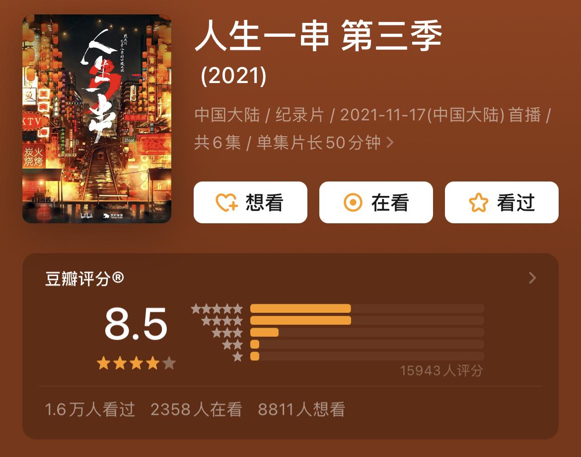 CCTV美食節(jié)目有哪些(推薦六部中國美食紀(jì)錄片)的圖片 8 CCTV美食節(jié)目有哪些(推薦六部中國美食紀(jì)錄片) 8