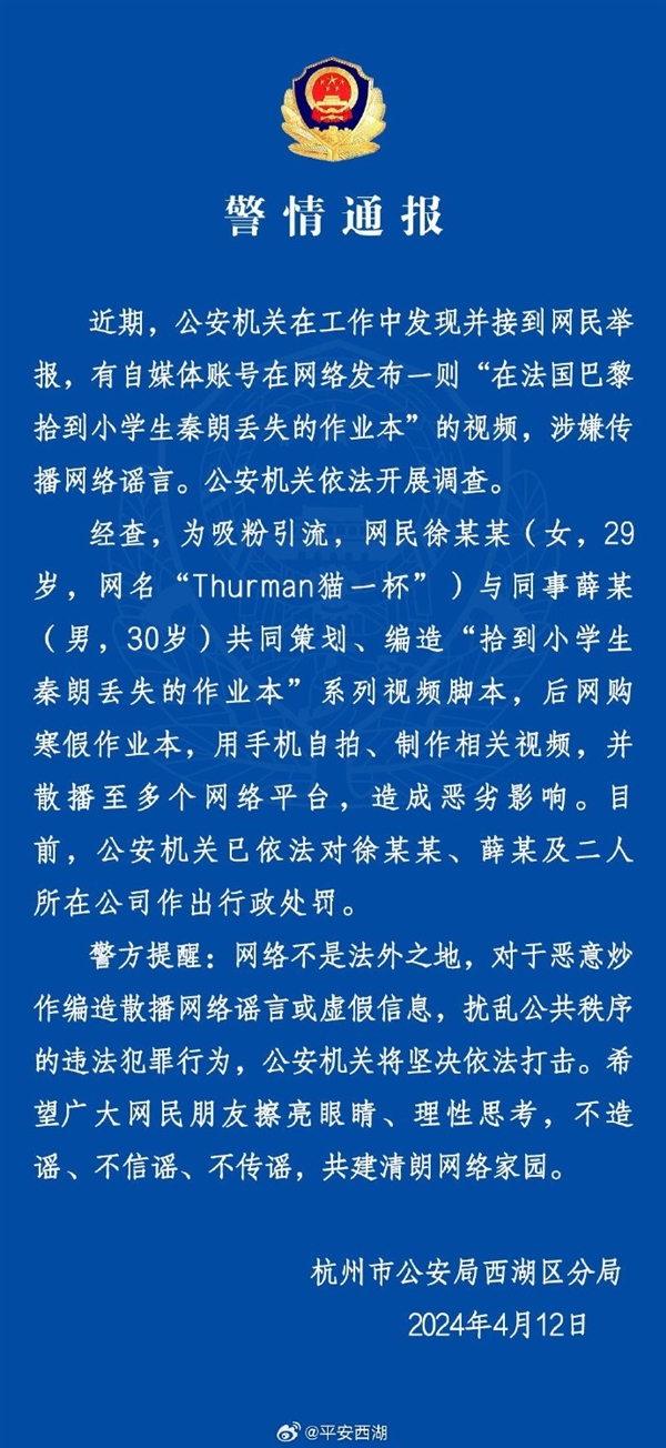 網(wǎng)紅貓一杯全網(wǎng)被封 ！央視：無(wú)底線追求流量最終只會(huì)被廣大網(wǎng)友拋棄