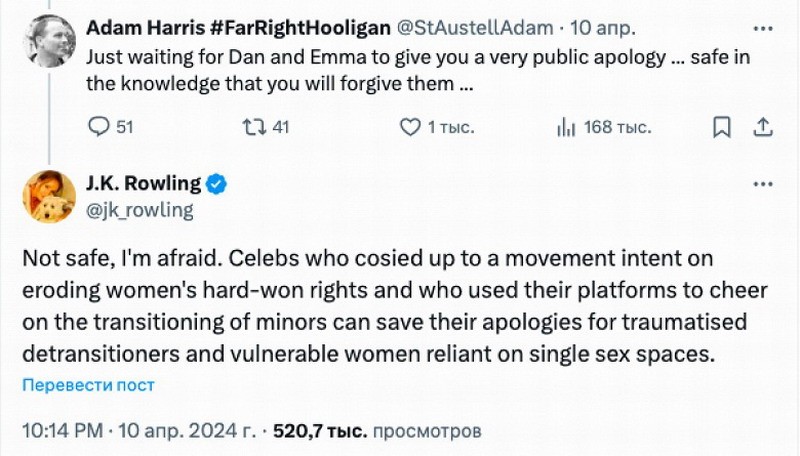 JK羅琳：不會(huì)原諒艾瑪沃特森和丹尼爾支持跨性別者