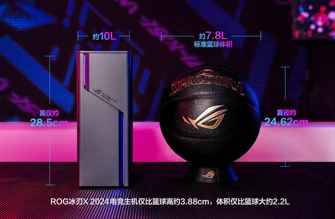 華碩ROG冰刃X 2024升級配置 10L主機(jī)14999元起