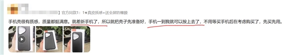 華為Pura 70系列手機殼線上銷售已過萬件：買家焦急等待手機發(fā)售