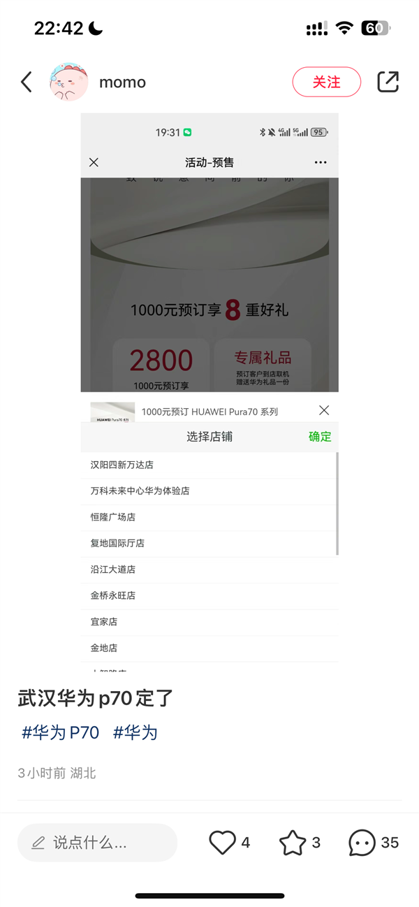 全國多地網(wǎng)友搶先預(yù)訂華為Pura 70！華為Mate之父李小龍：就要來了