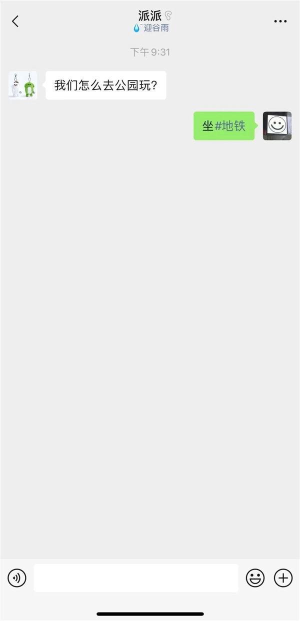 微信聊天加個(gè)#號(hào) 居然如此方便