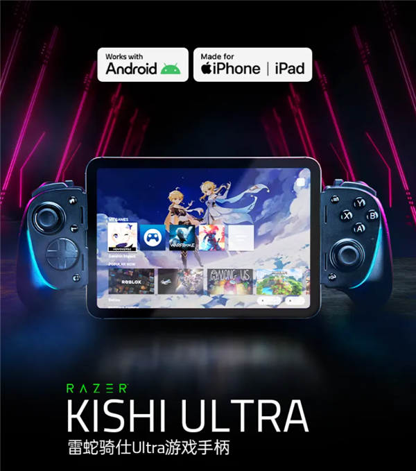 1199元 雷蛇發(fā)布騎仕Ultra手機(jī)游戲手柄：8英寸平板都能用