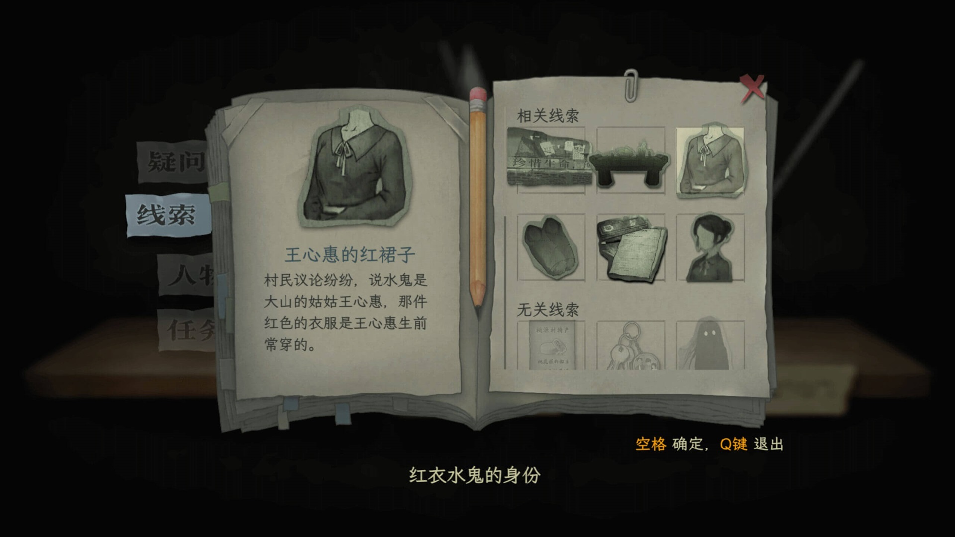 穿越鄉(xiāng)鬼迷霧，單人劇本殺游戲《子歸》現(xiàn)已開(kāi)啟免費(fèi)試玩！