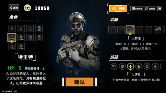 量大管飽！戰(zhàn)斗爽！割草肉鴿打僵尸游戲《黎明前夜》今日發(fā)售！