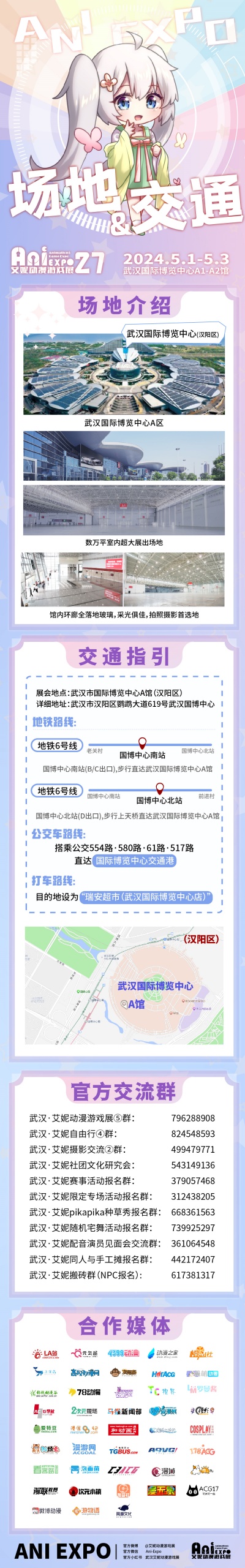 13 場(chǎng)館交通.jpg