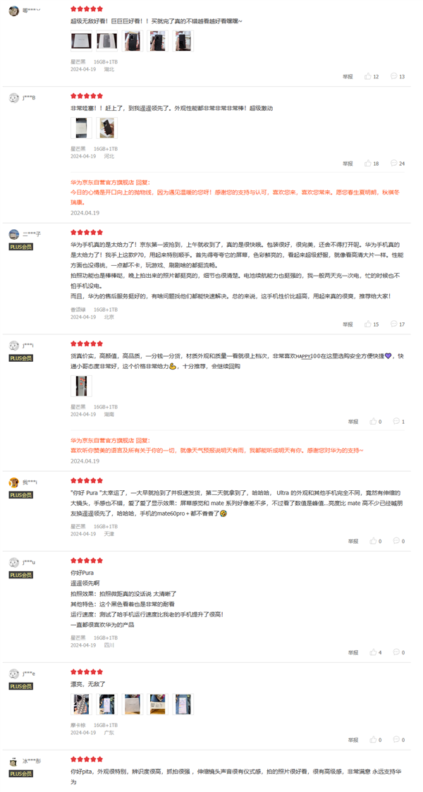 手速驚人！華為Pura 70系列首批用戶已收到新機：清一色好評