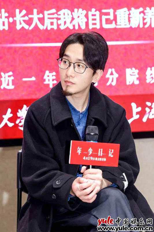 《年少日記》上海路演 現(xiàn)實(shí)主義力作撕開原生家庭傷疤