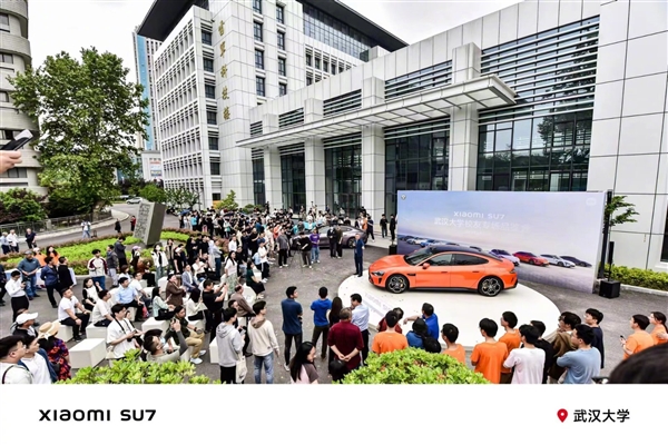 小米SU7亮相武漢大學(xué)雷軍科技樓 學(xué)生圍觀水泄不通