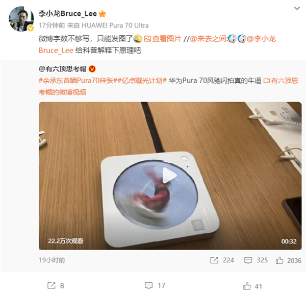 抓拍速度之王！華為李小龍科普Pura 70風(fēng)馳閃拍：業(yè)界首創(chuàng)XD Motion運(yùn)動引擎