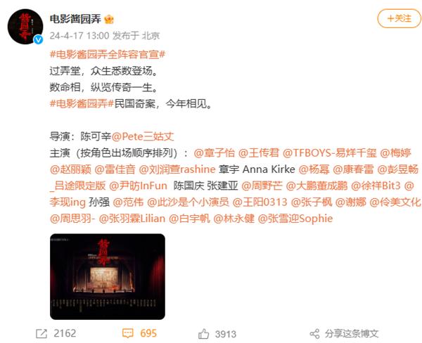 陳可辛電影《醬園弄》全陣容官宣：章子怡、趙麗穎、范偉主演