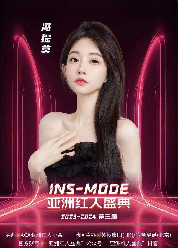 王成岳出席亞洲紅人盛典 榮獲“最受歡迎影視男演員”獎項