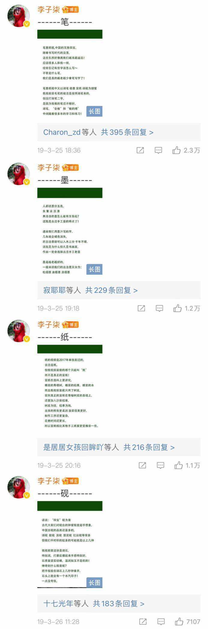 李子柒，一個(gè)名字，一個(gè)現(xiàn)象
