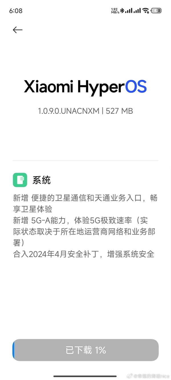 小米首款5.5G手機(jī)！小米14 Ultra升級(jí)支持5.5G