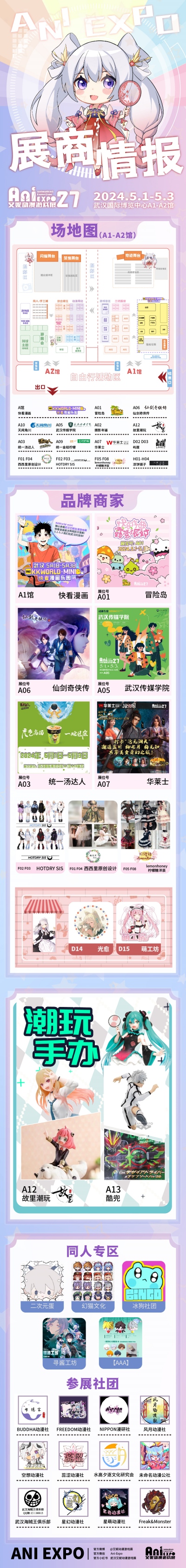 05 場(chǎng)圖&展商.jpg