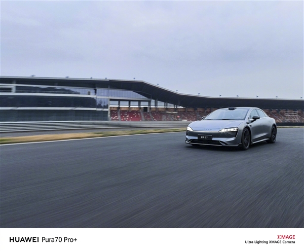 余承東曬華為Pura 70 Pro+實(shí)拍樣張：智界S7高能瞬間被清晰捕捉