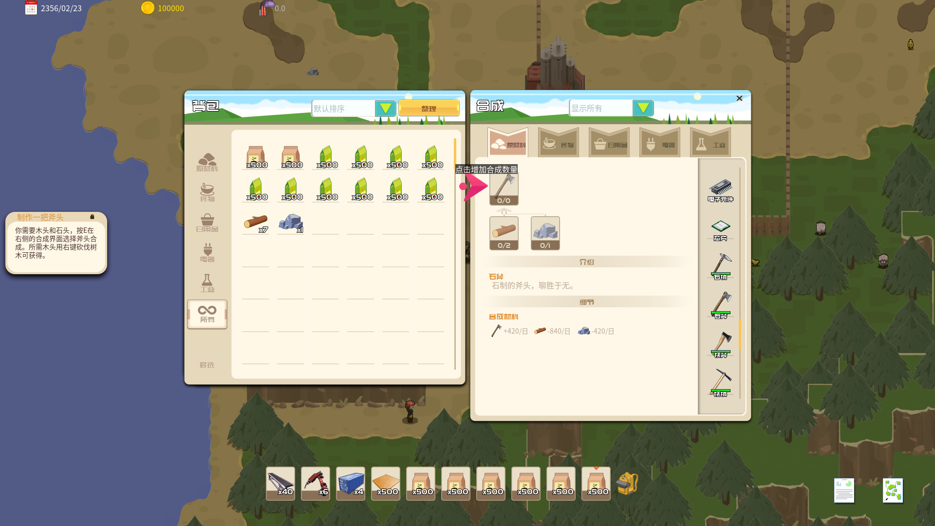 開(kāi)局一座島！沙盒經(jīng)營(yíng)建造游戲《島與工廠》現(xiàn)已發(fā)售